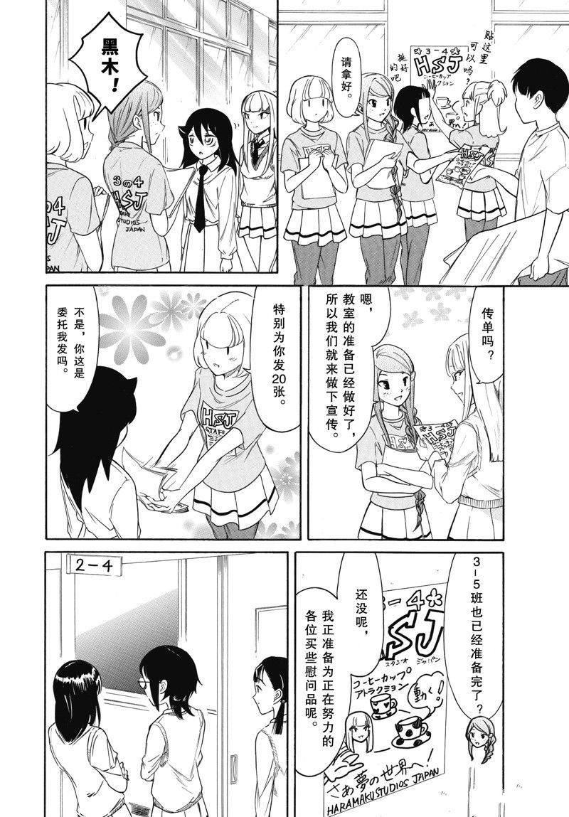 第213话 试看版