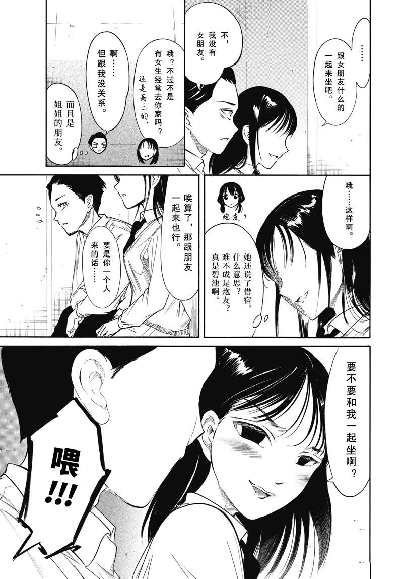 第213话 试看版