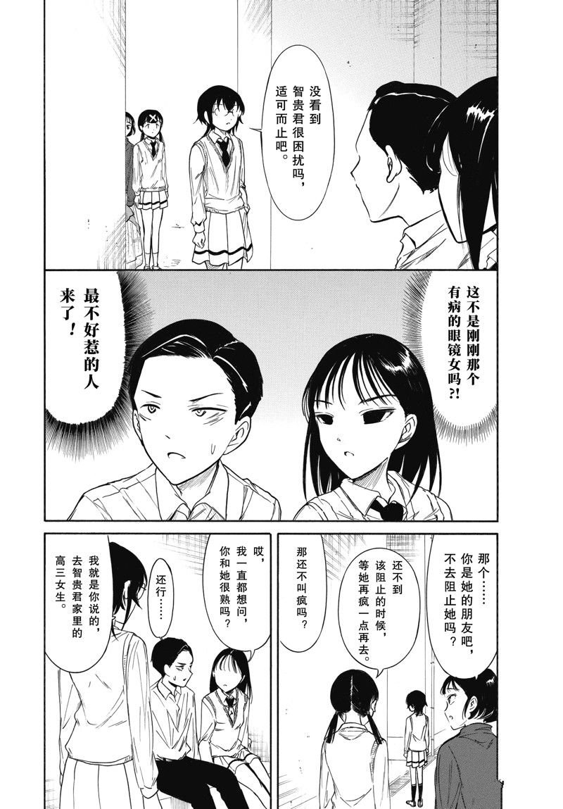 第213话 试看版