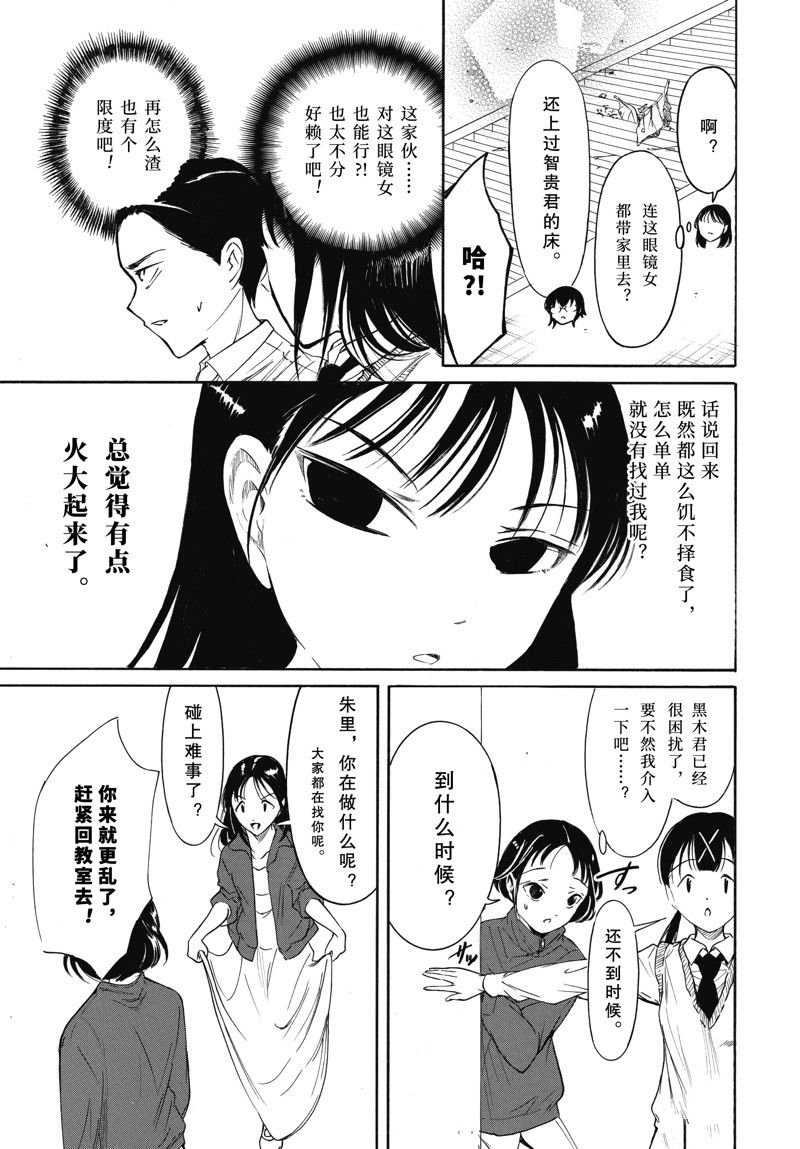 第213话 试看版