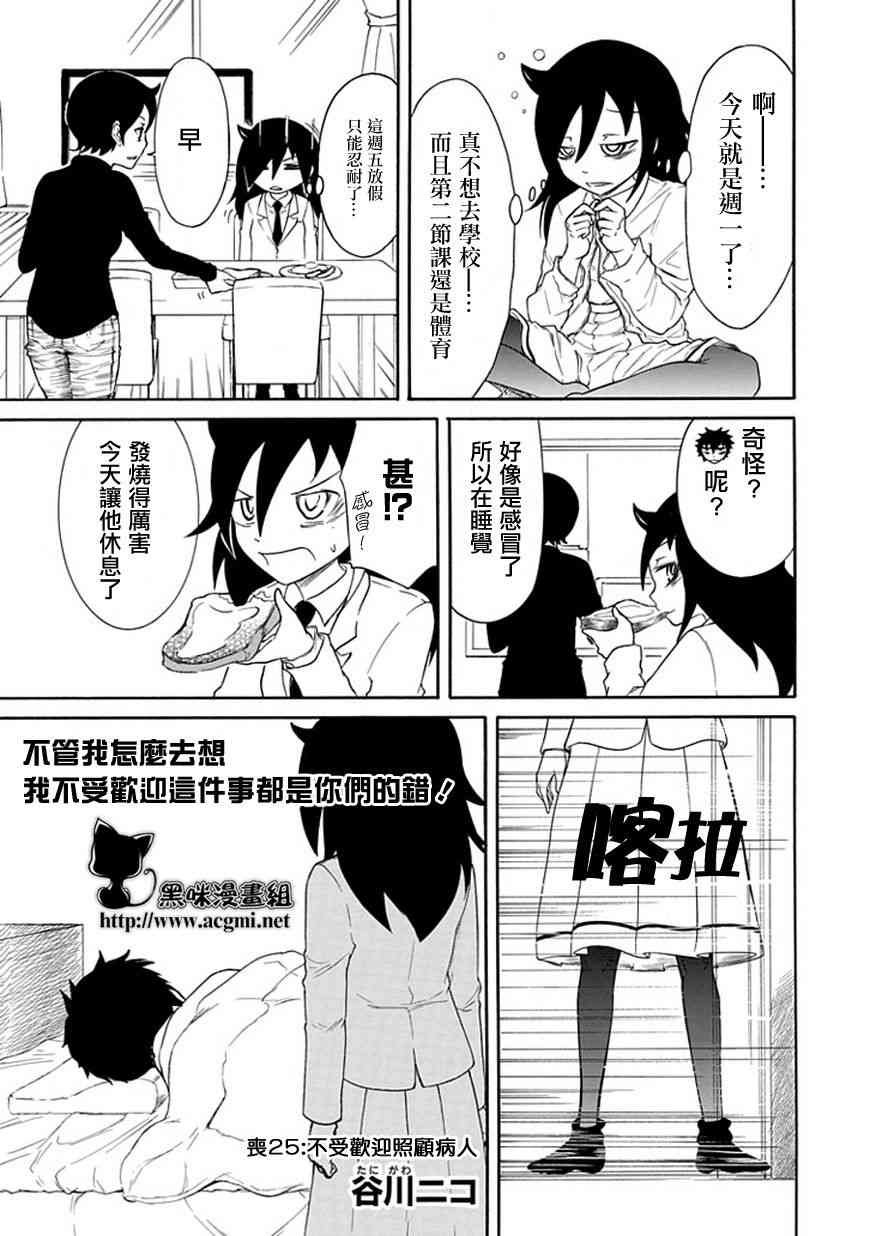 第25话