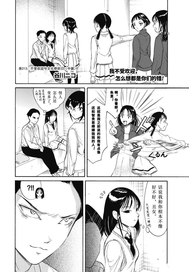 第213.5话 试看版