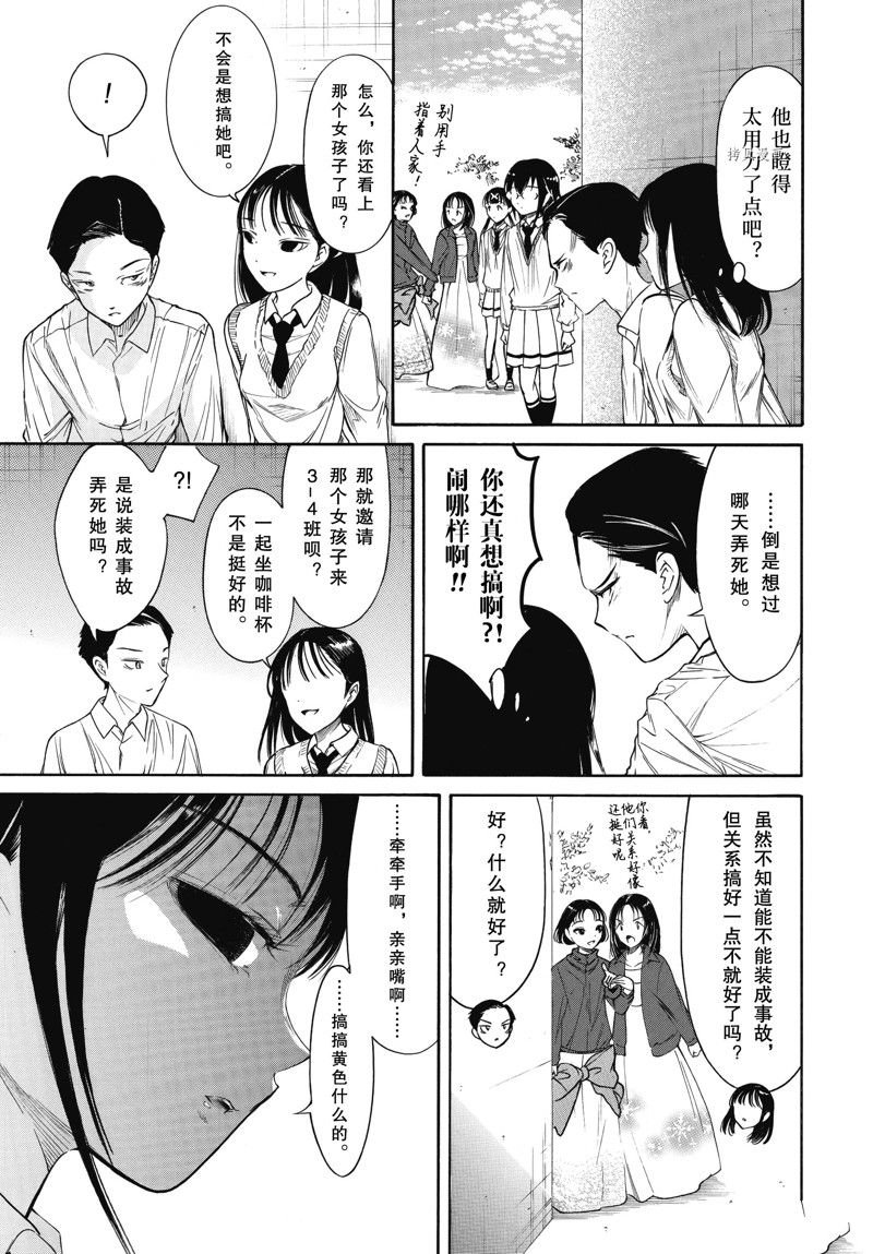 第213.5话 试看版