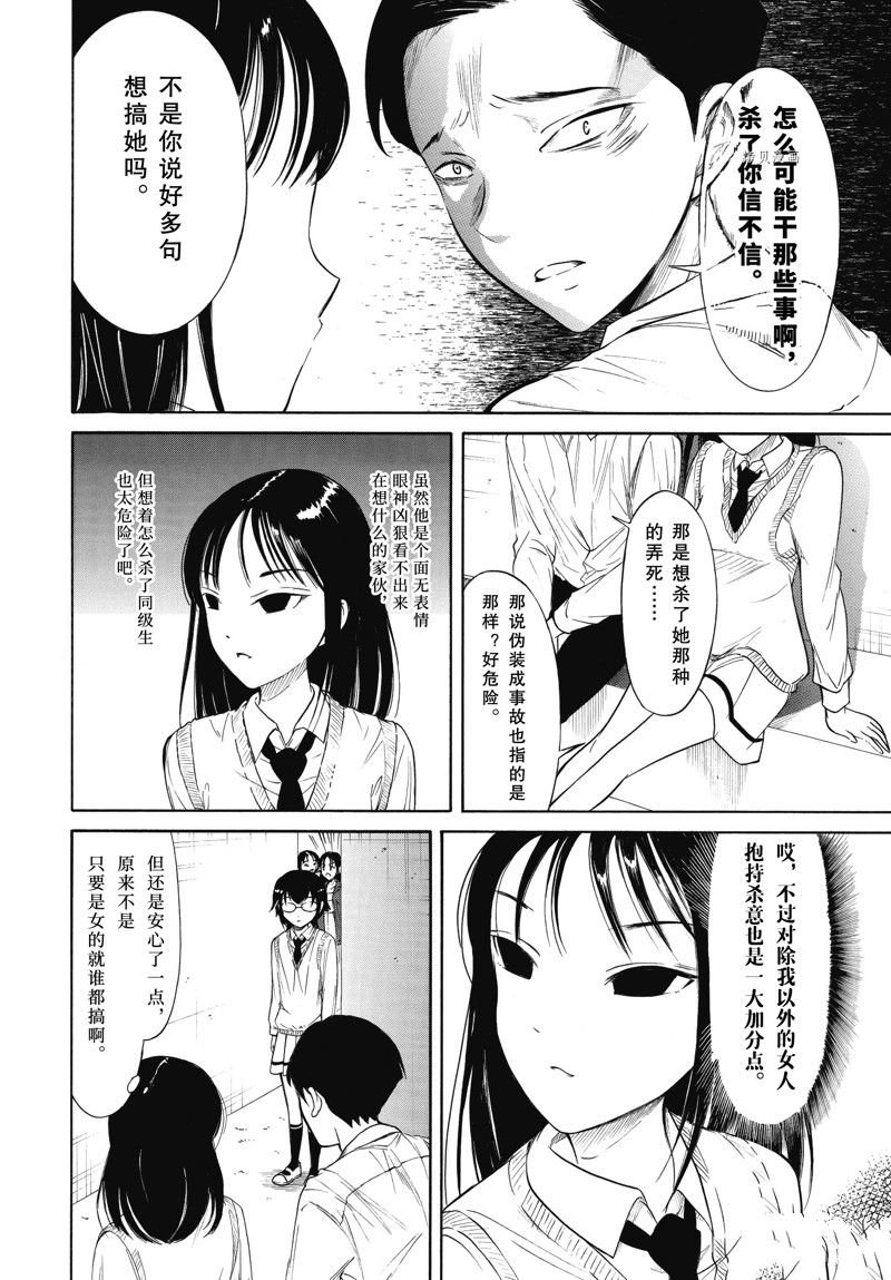 第213.5话 试看版