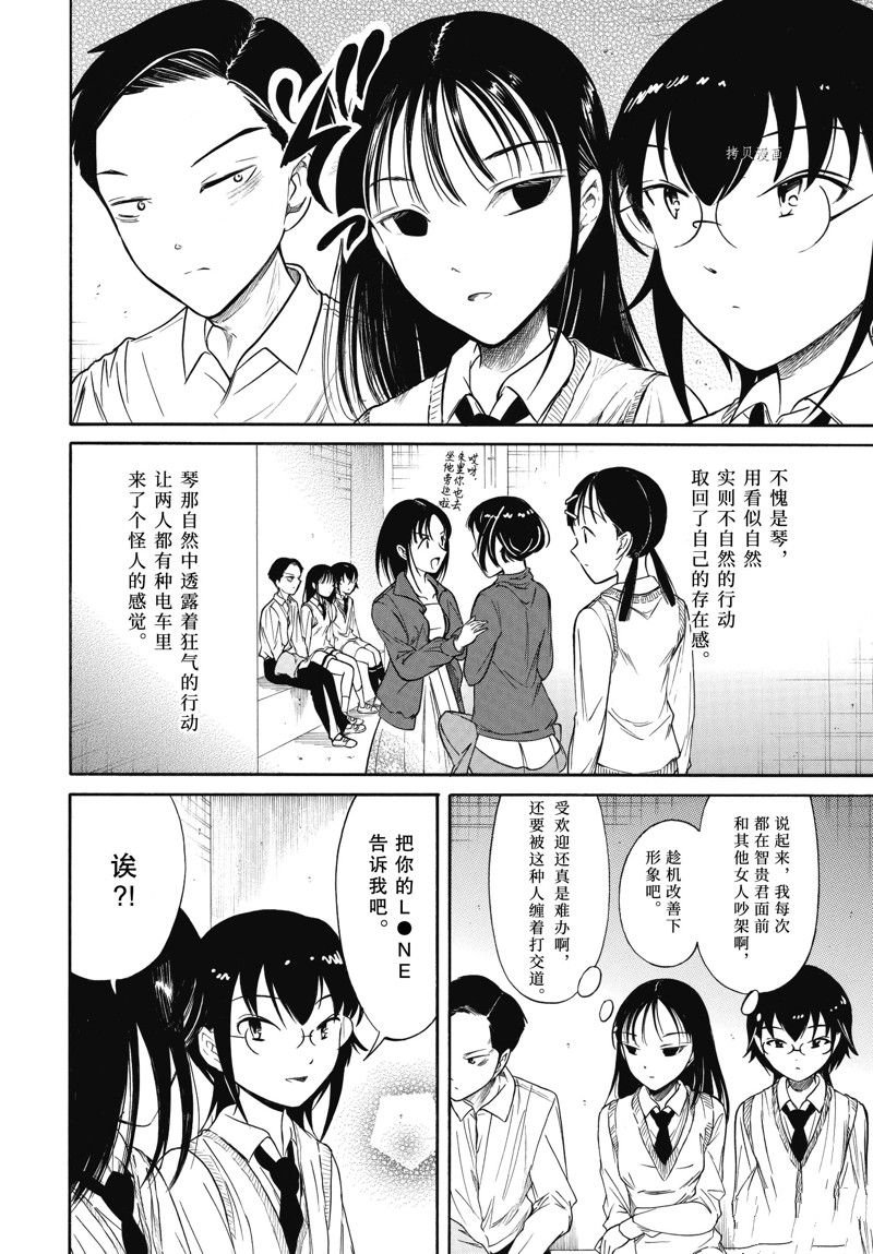 第213.5话 试看版