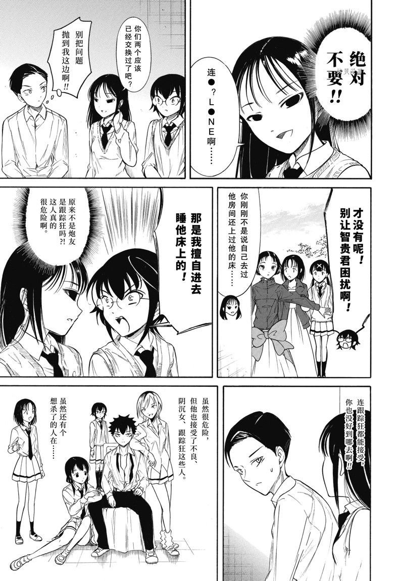 第213.5话 试看版