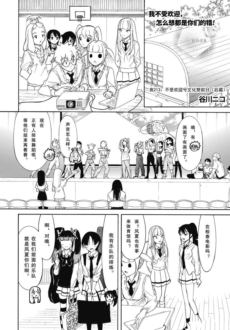 第213.6话 试看版