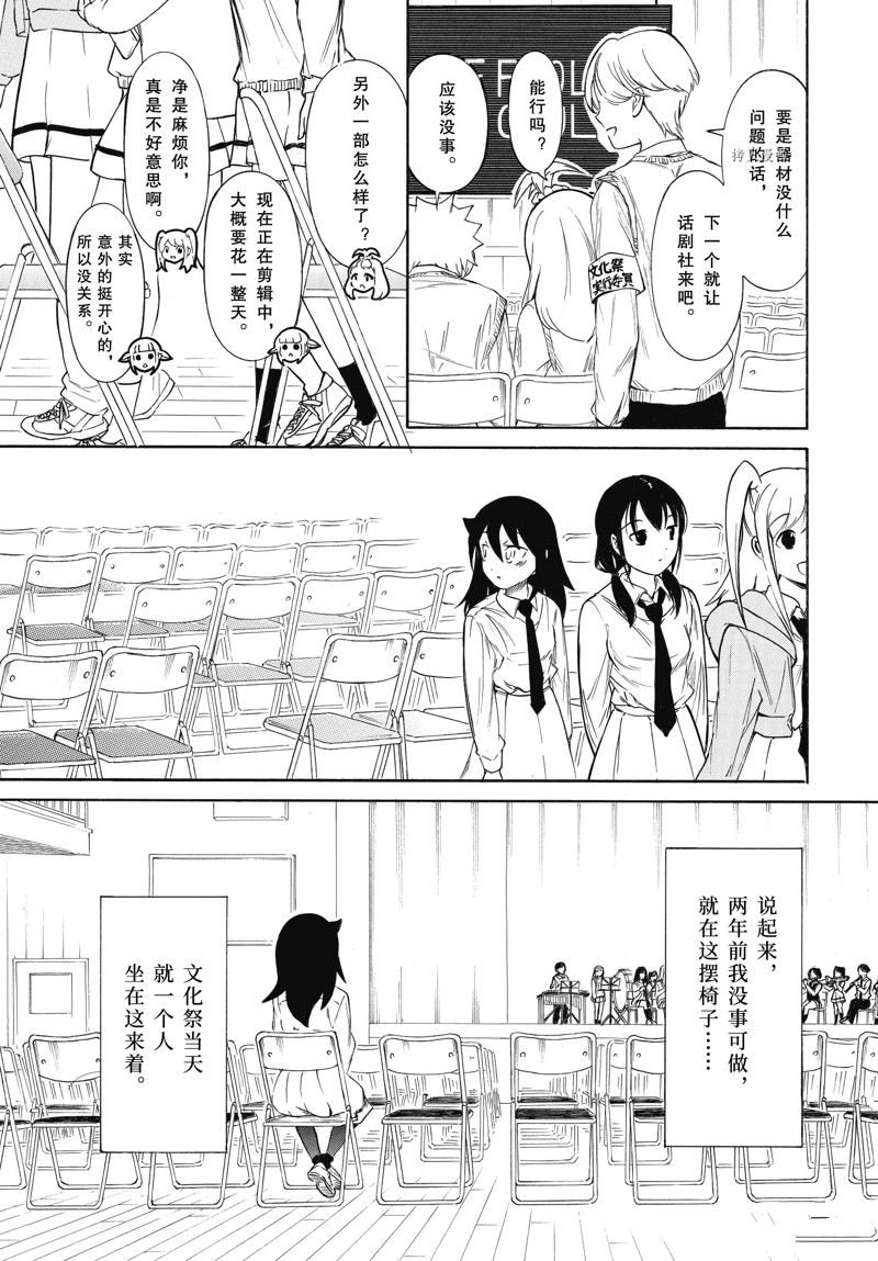 第213.6话 试看版