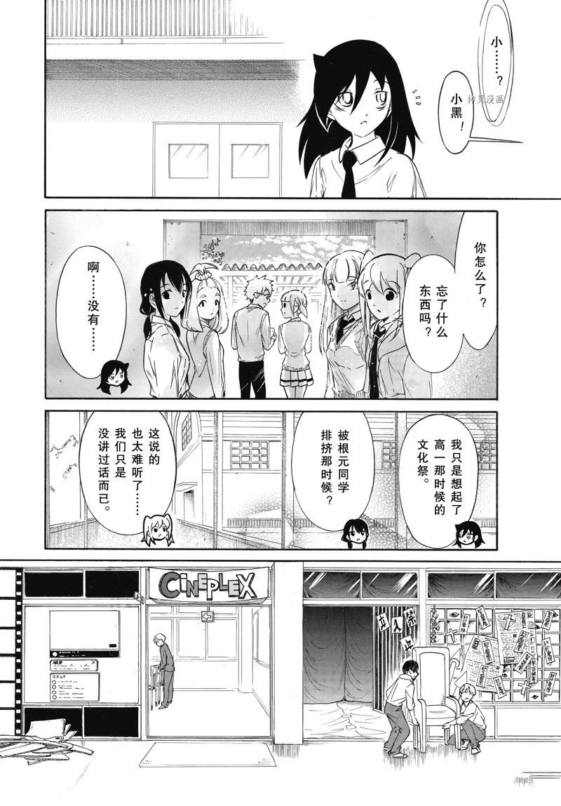 第213.6话 试看版