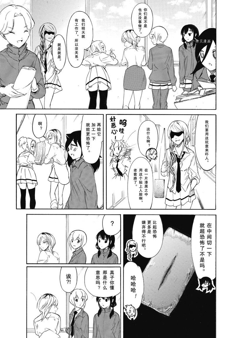 第213.6话 试看版