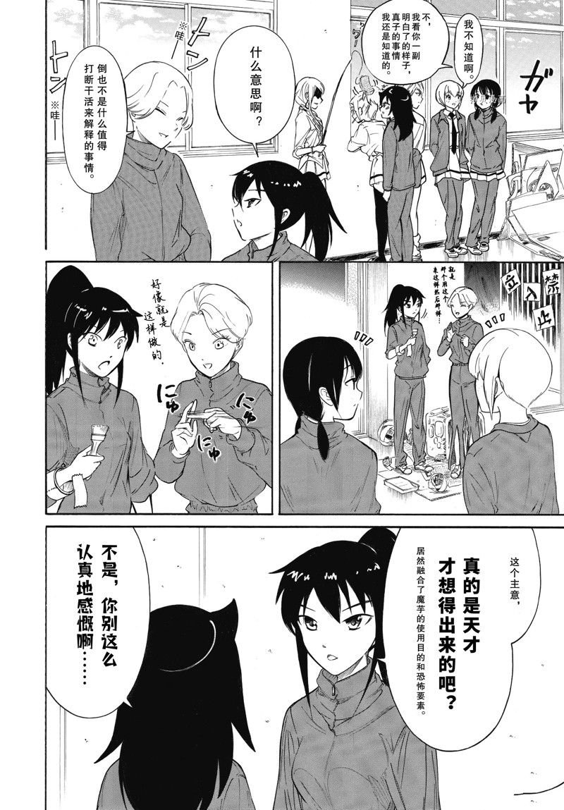 第213.6话 试看版
