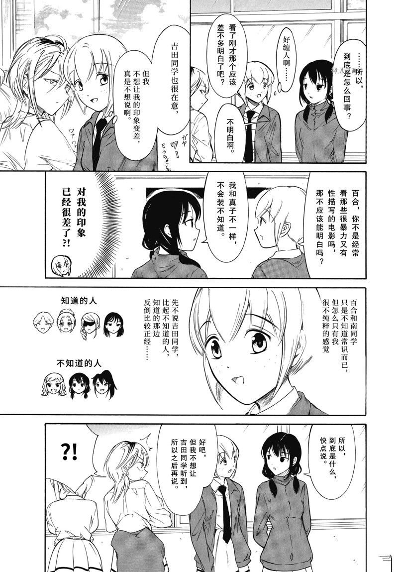 第213.6话 试看版