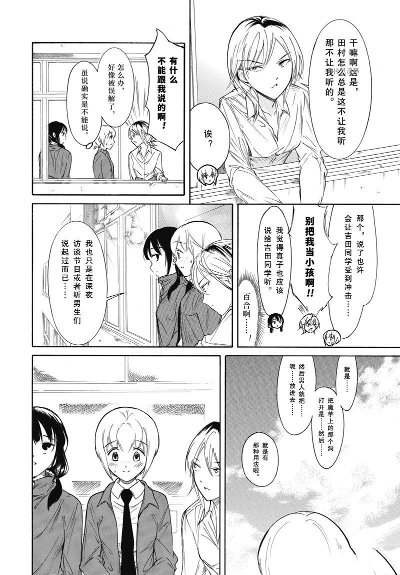 第213.6话 试看版