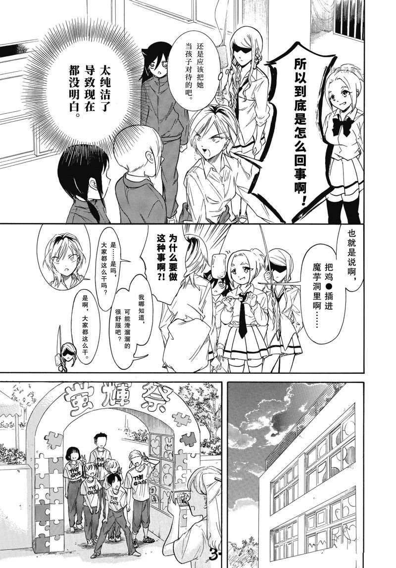 第213.6话 试看版