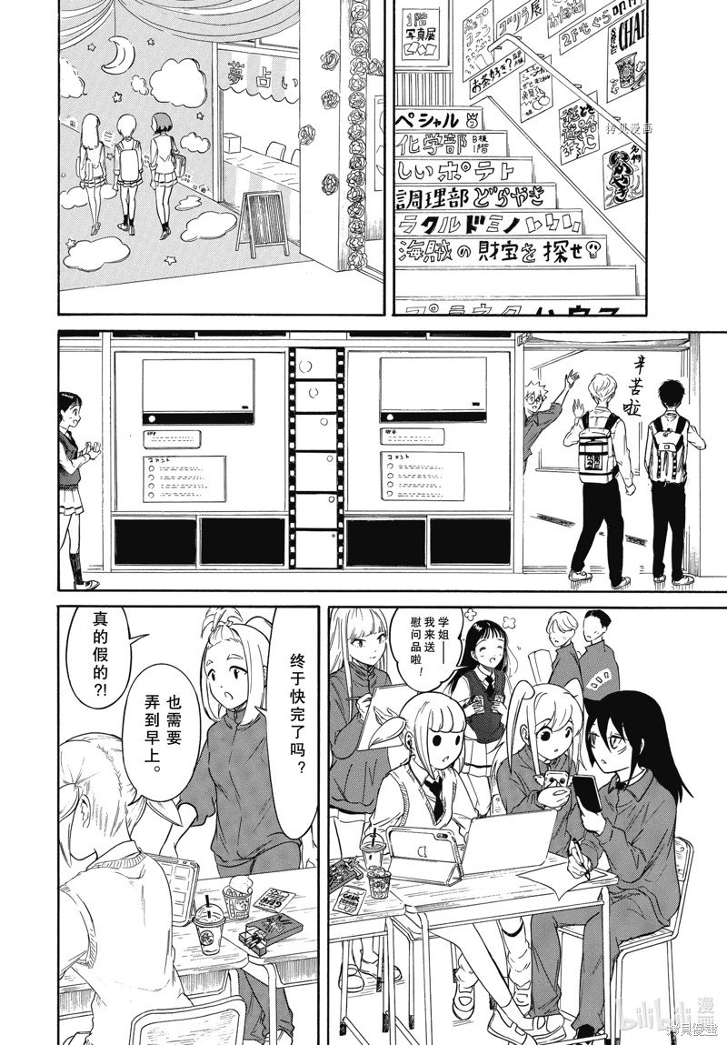 第213.6话 试看版