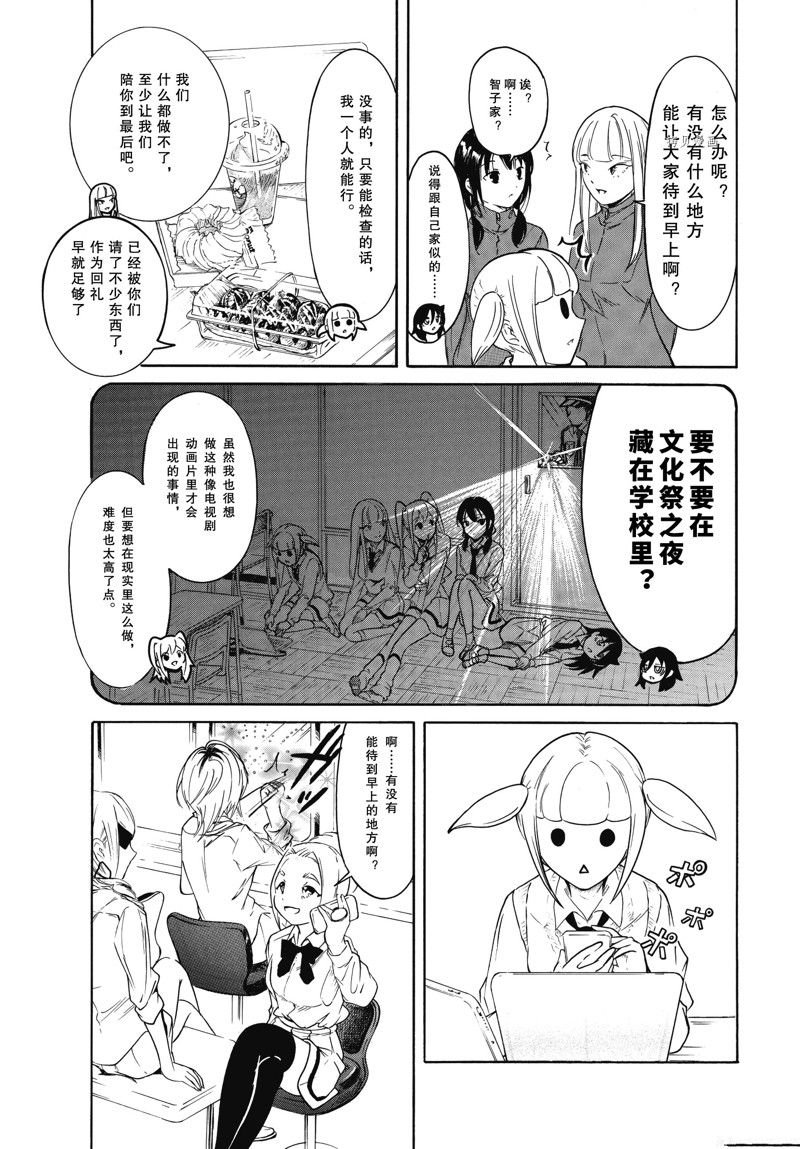 第213.6话 试看版