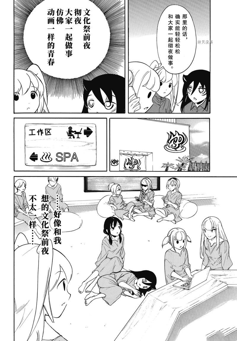 第213.6话 试看版