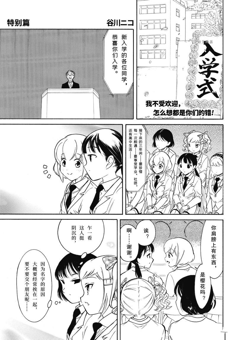 特别篇