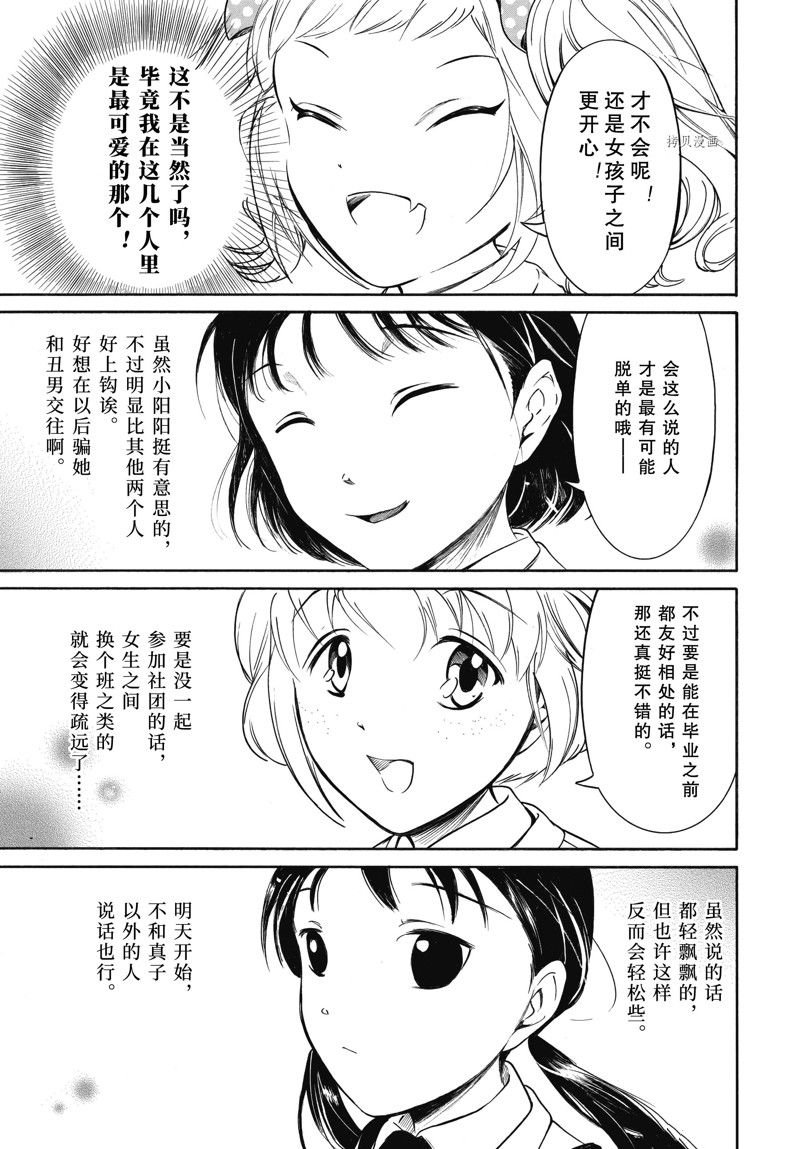 特别篇