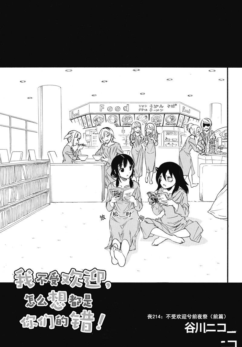 第214话