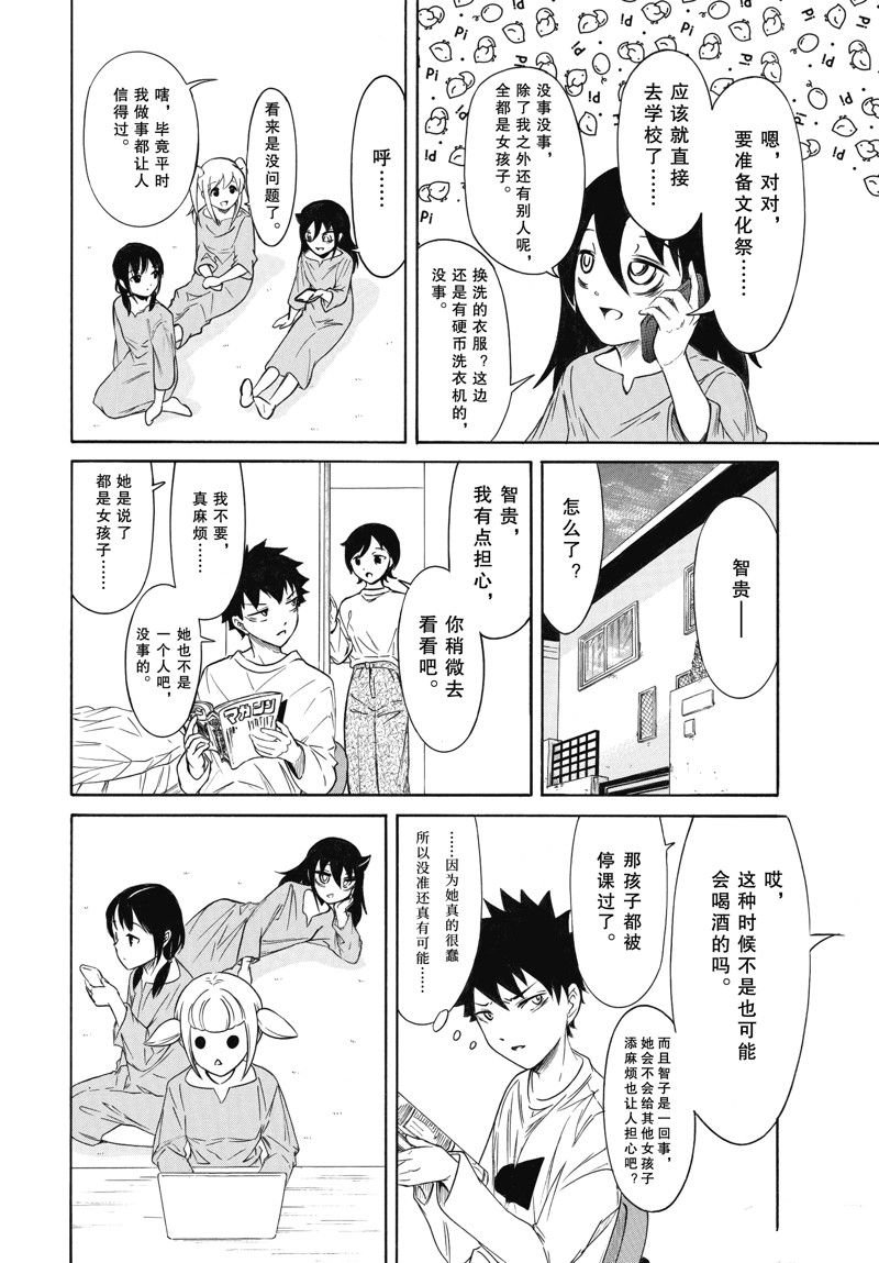 第214话