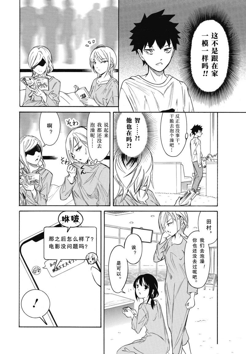 第214话