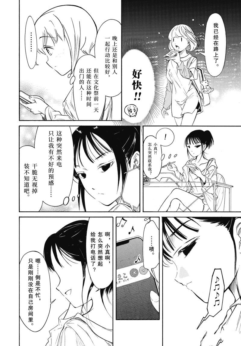 第214话