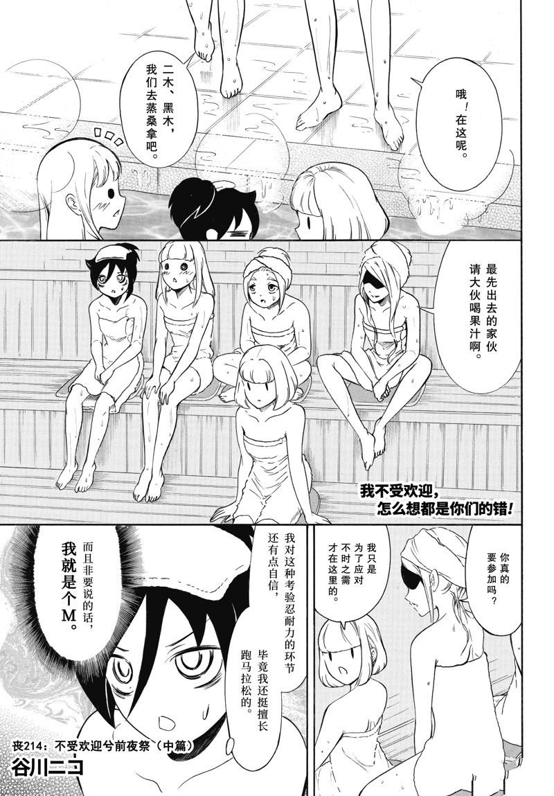 第214.5话 试看版