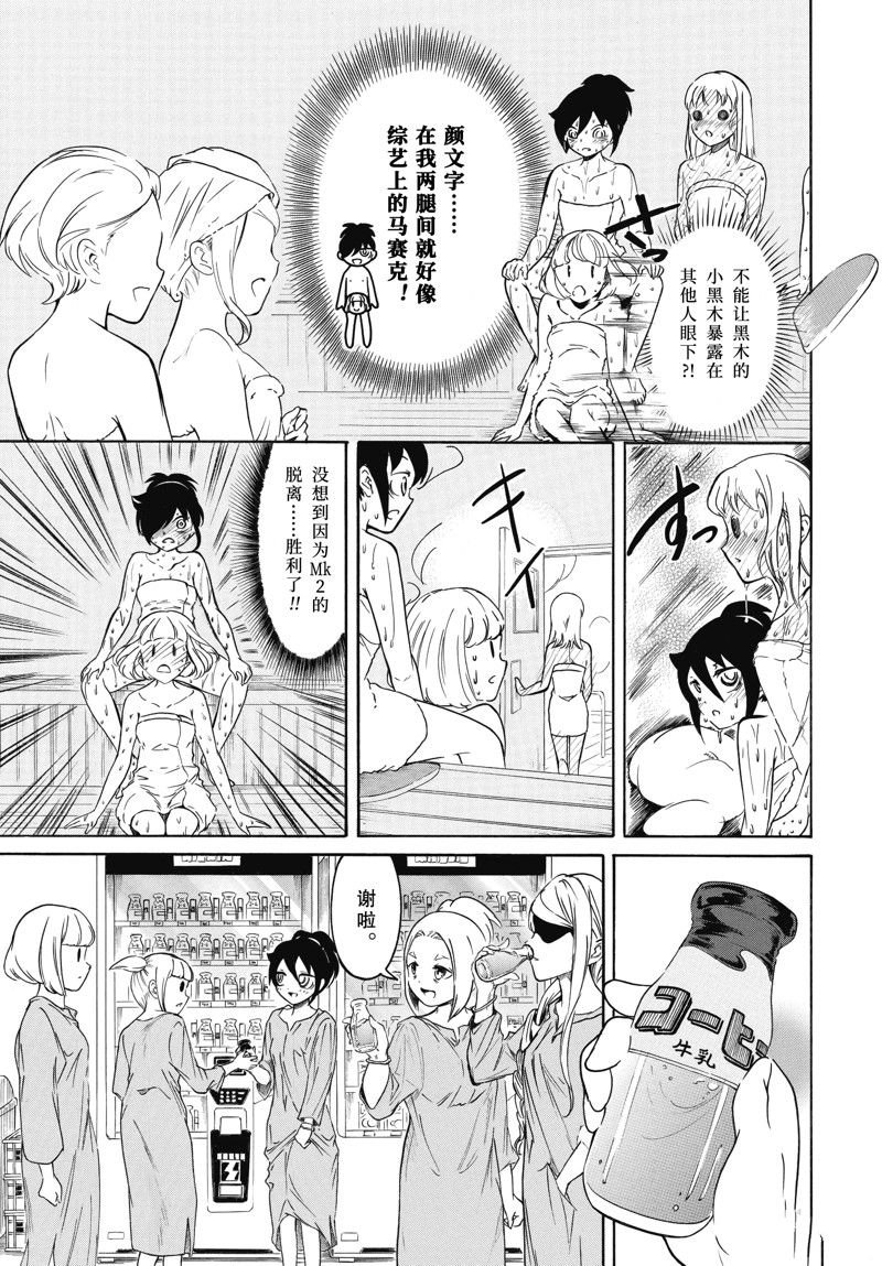 第214.5话 试看版