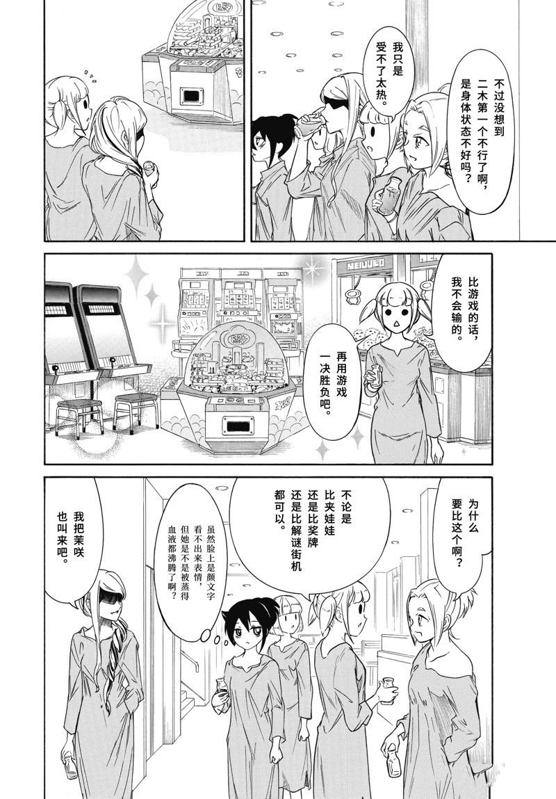 第214.5话 试看版