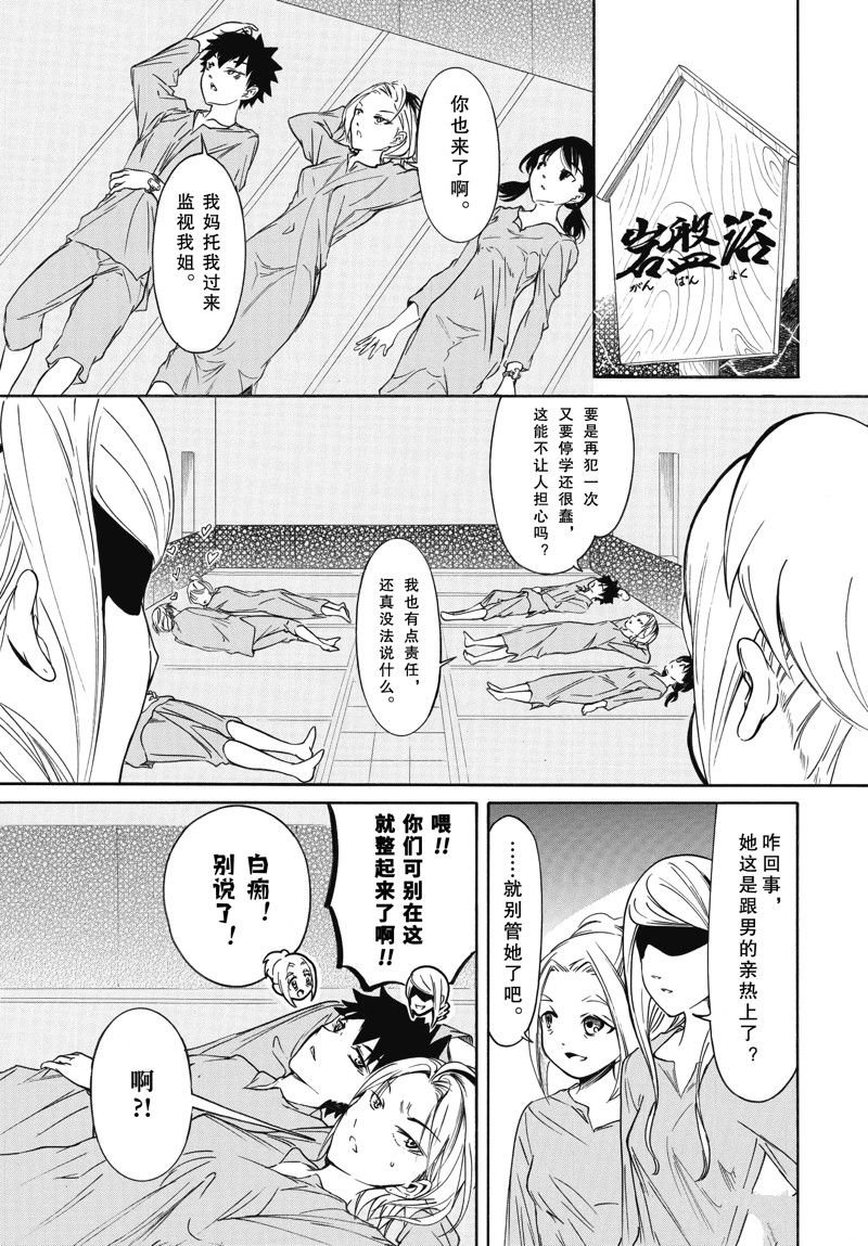 第214.5话 试看版