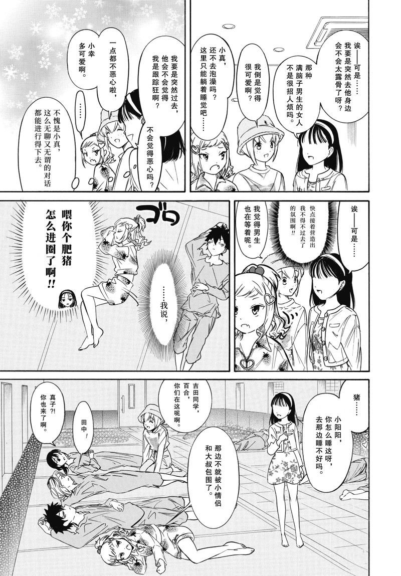 第214.5话 试看版