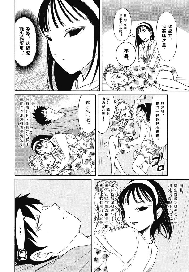 第214.5话 试看版