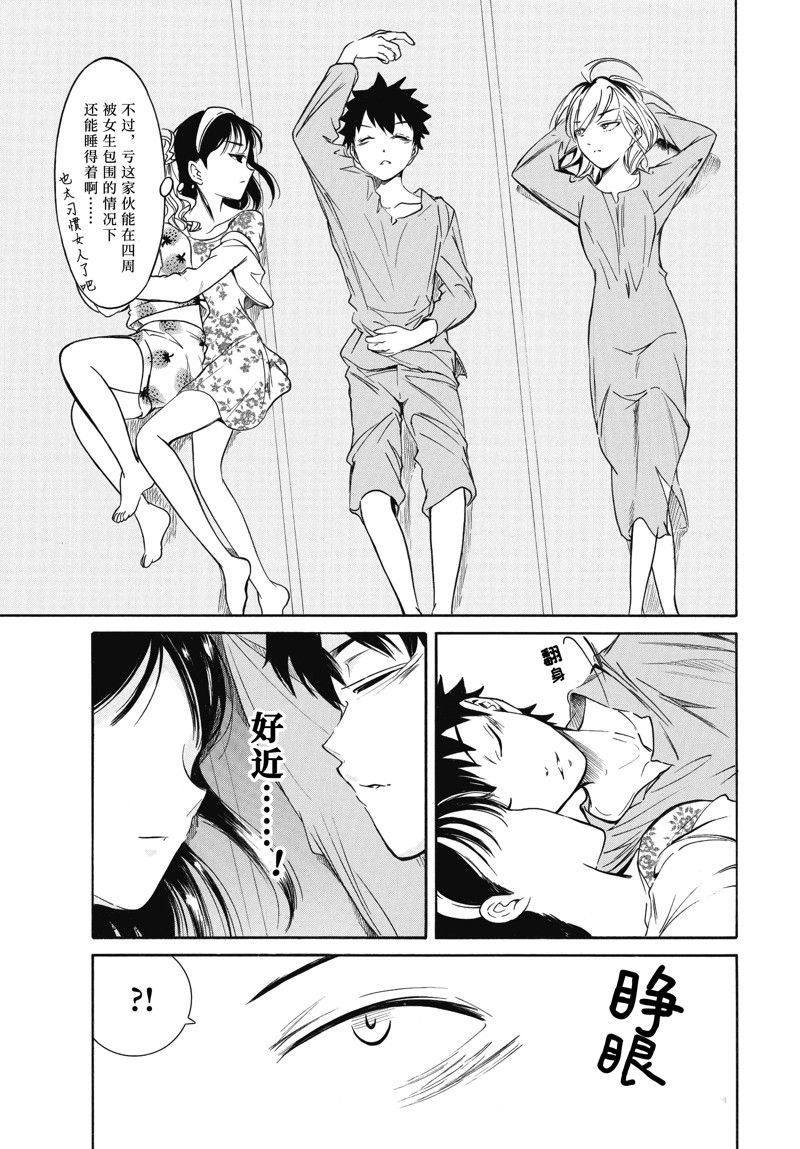 第214.5话 试看版