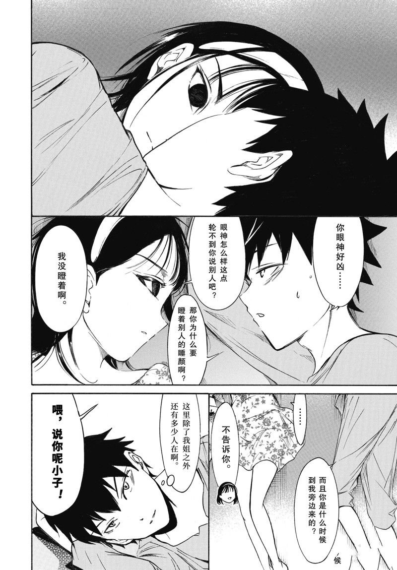 第214.5话 试看版