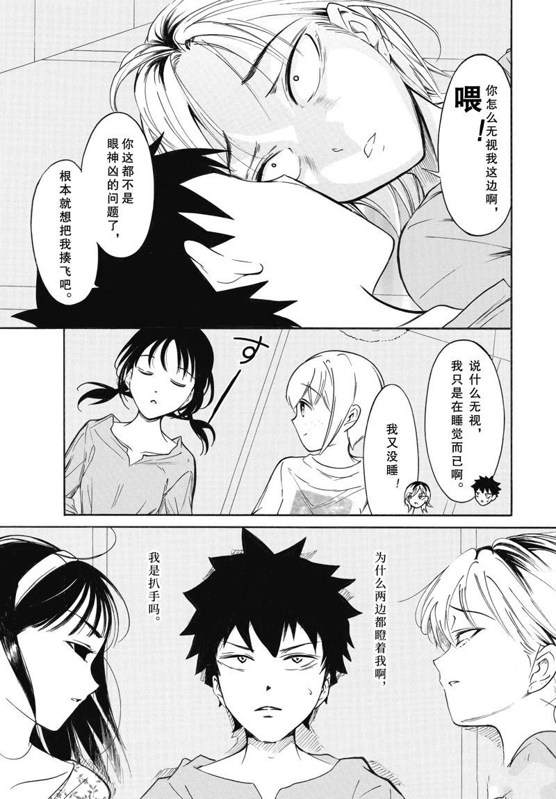 第214.5话 试看版
