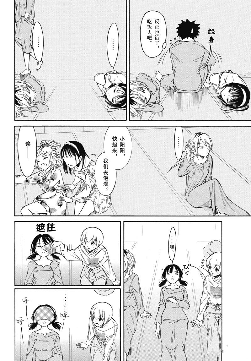 第214.5话 试看版