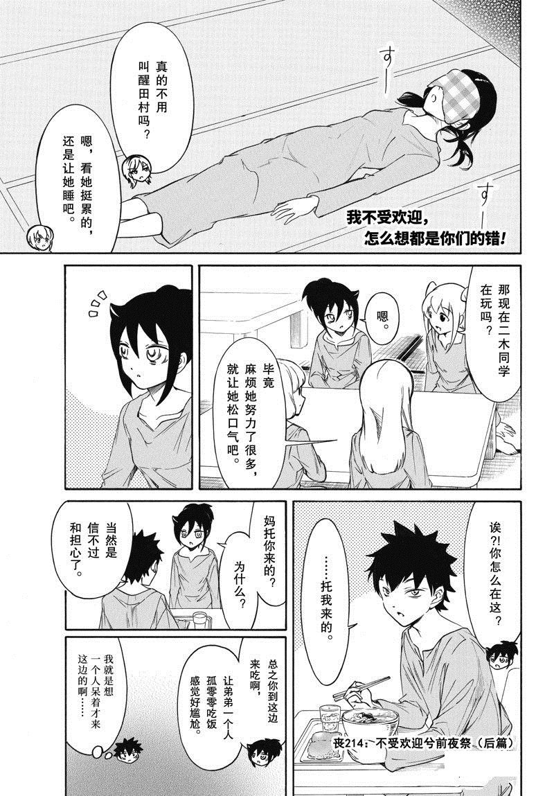 第214.6话 试看版