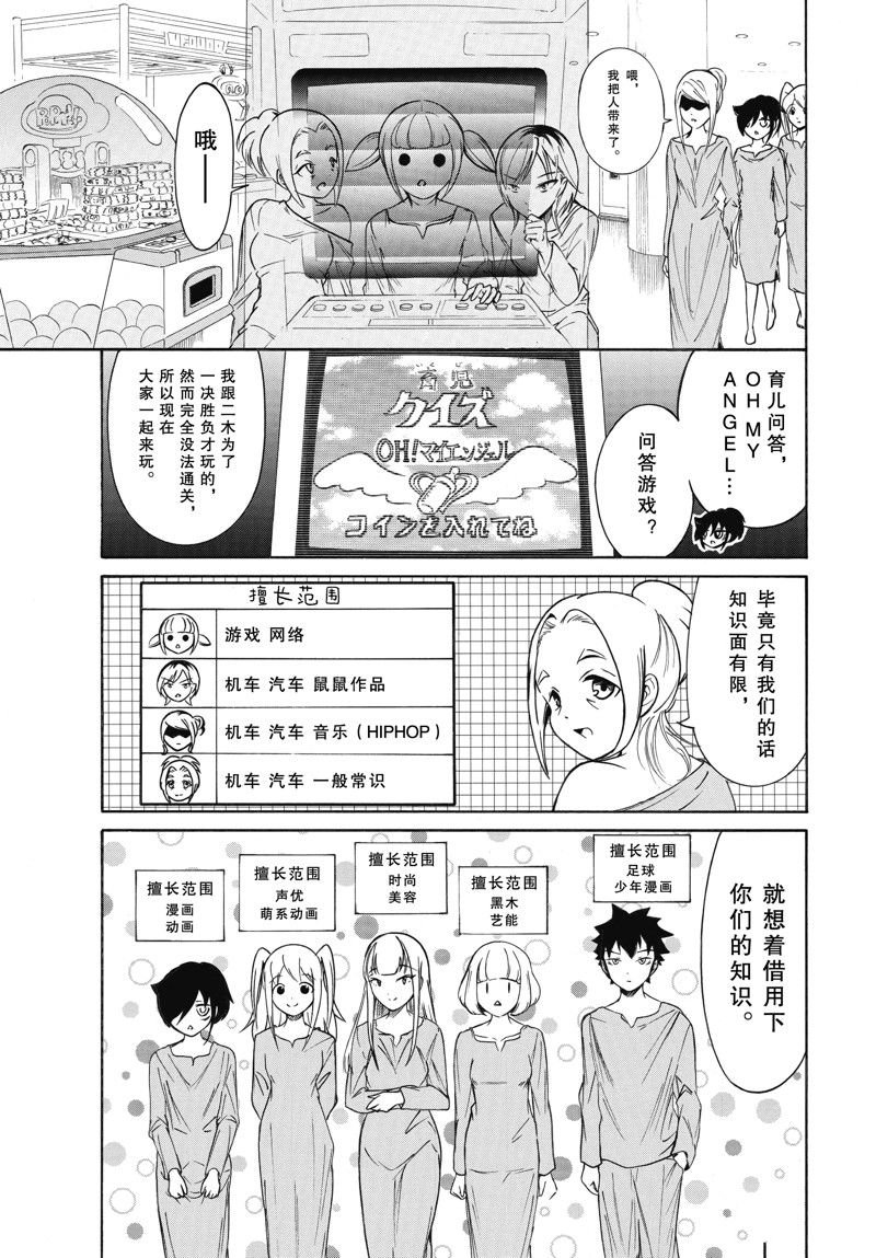 第214.6话 试看版