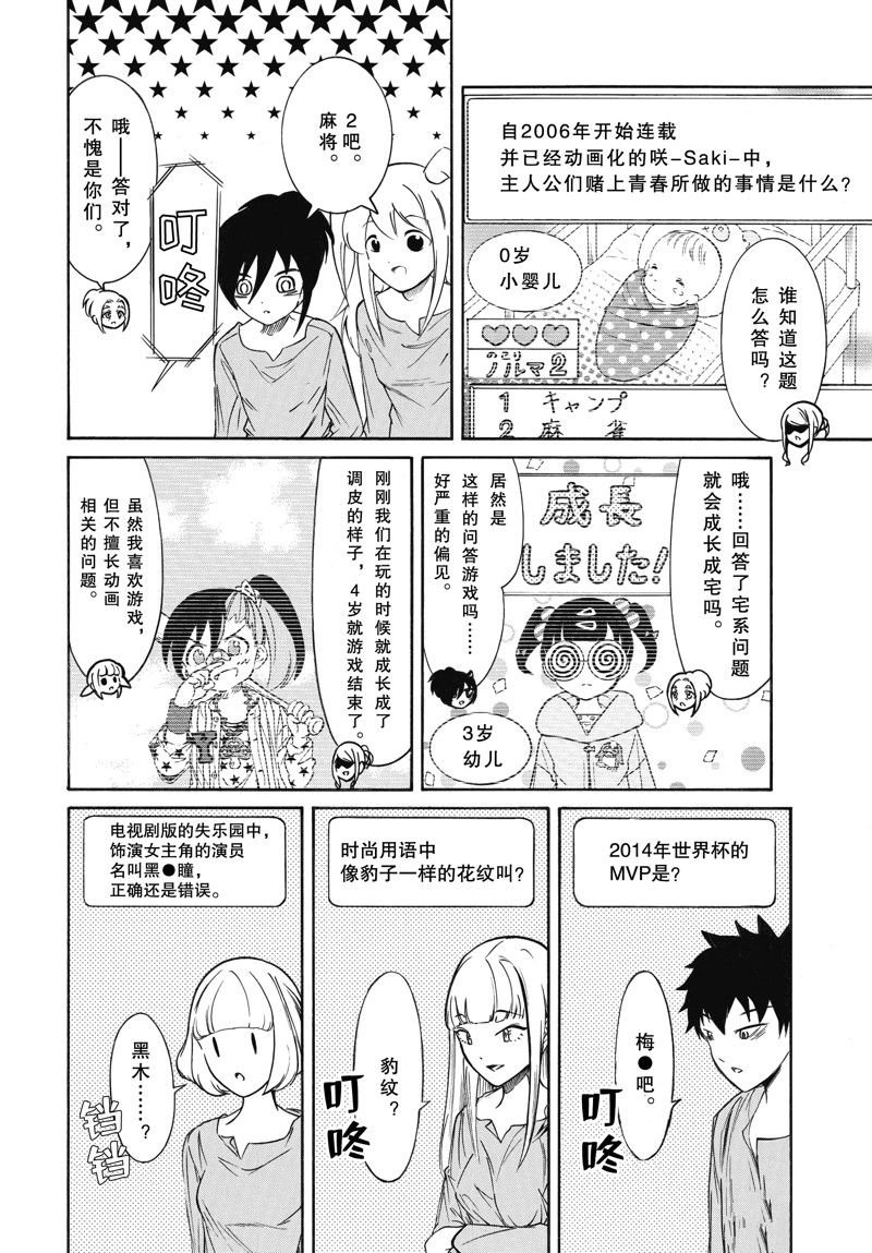 第214.6话 试看版
