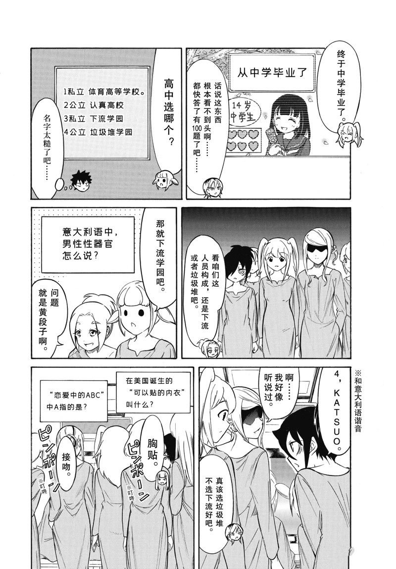 第214.6话 试看版