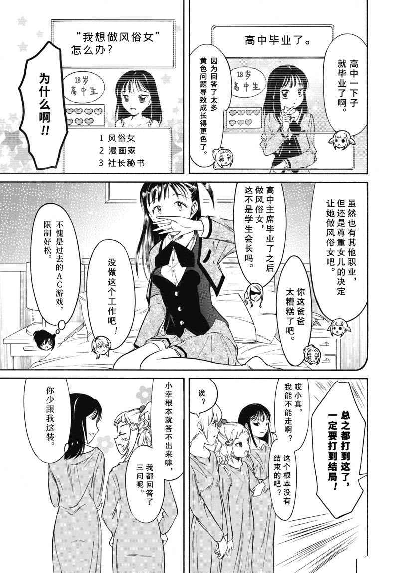 第214.6话 试看版