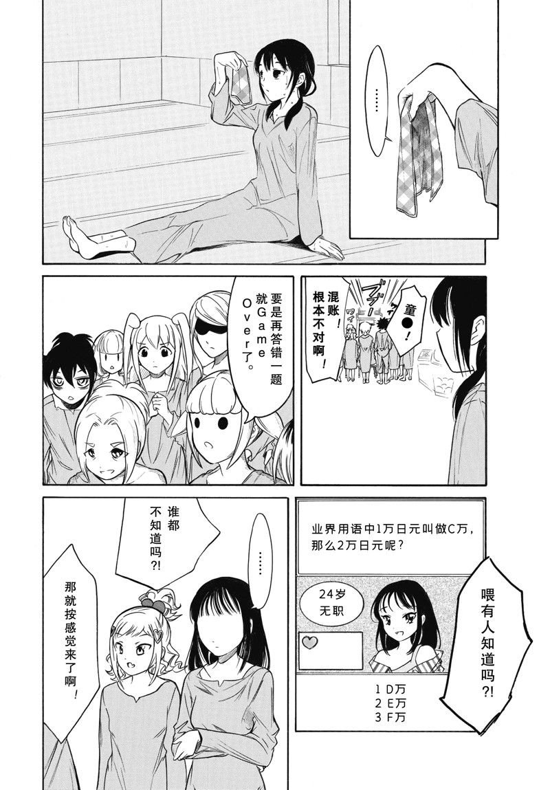 第214.6话 试看版