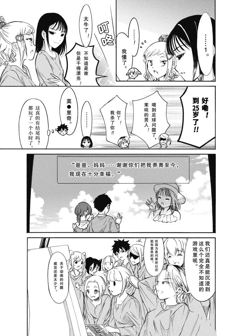 第214.6话 试看版