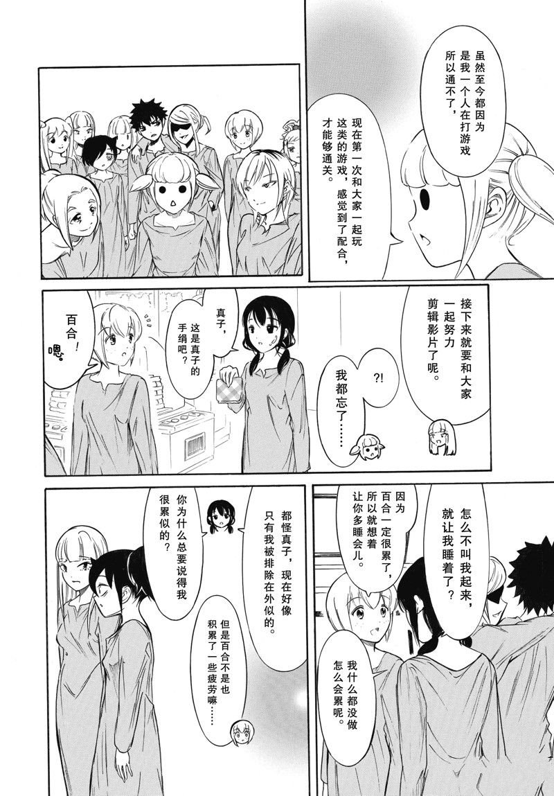 第214.6话 试看版