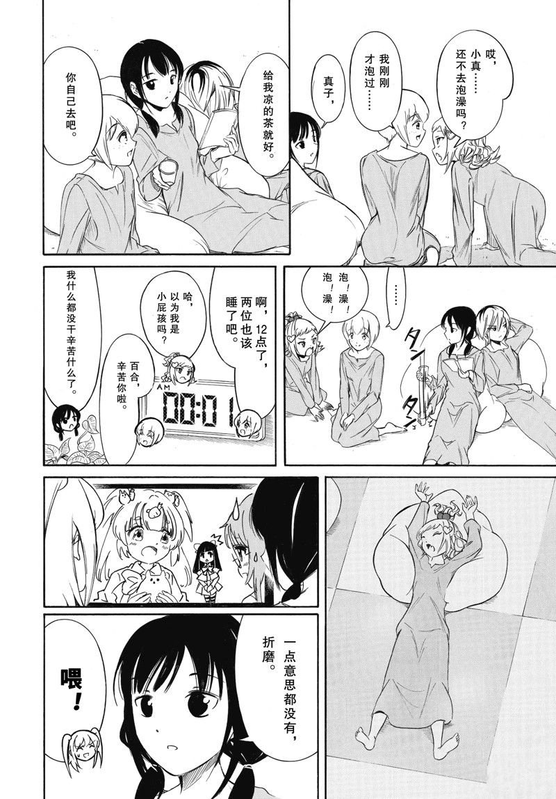 第214.6话 试看版