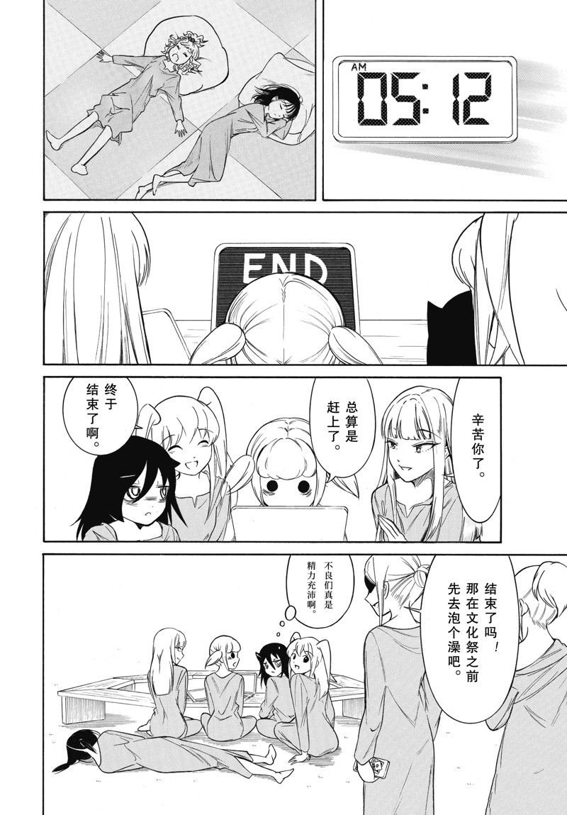 第214.6话 试看版