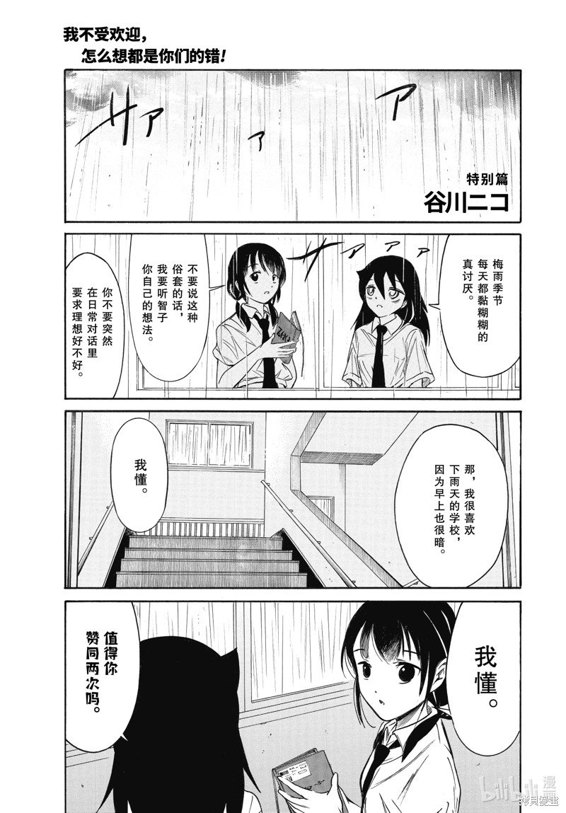 第214.7话 试看版