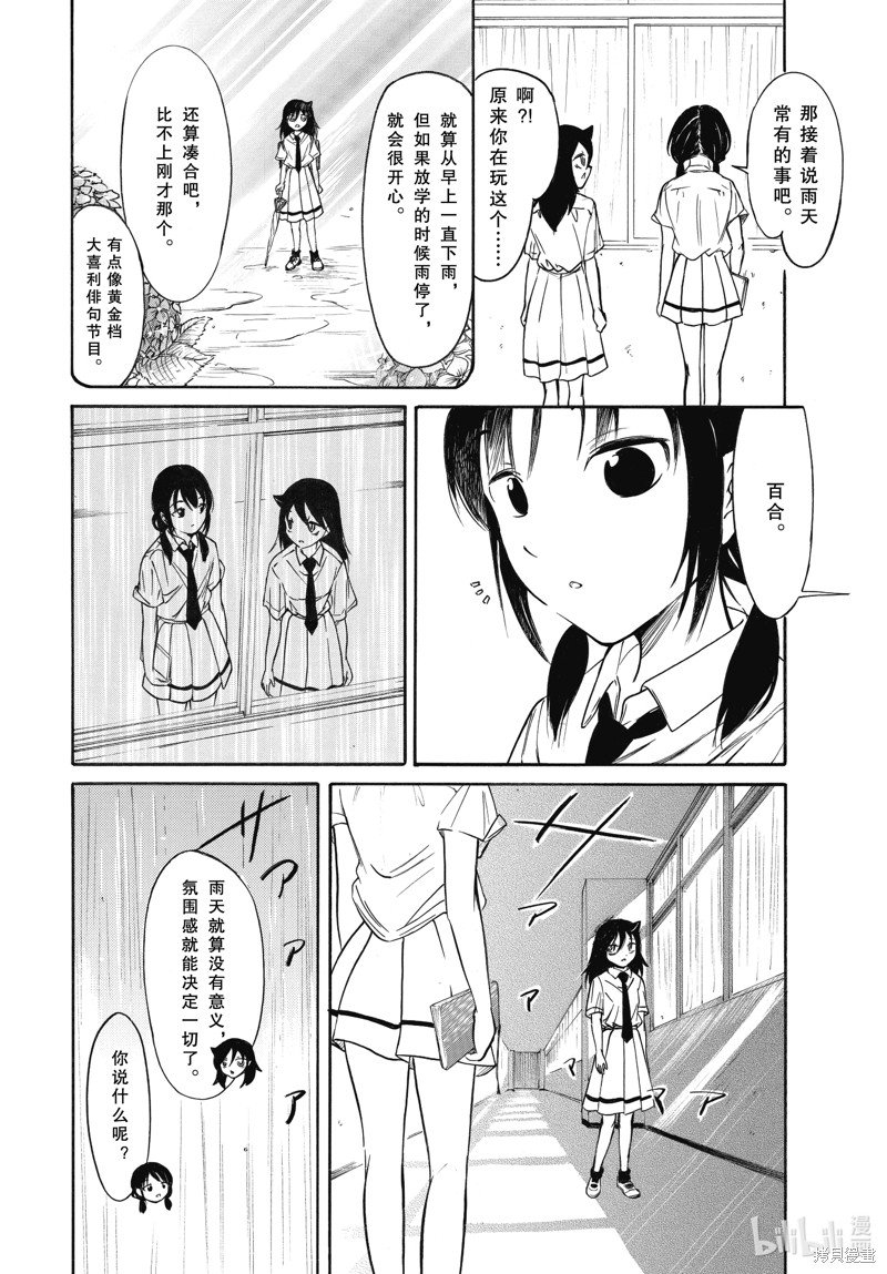 第214.7话 试看版