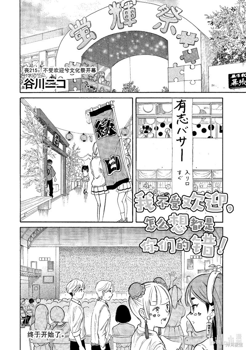 第215话 试看版